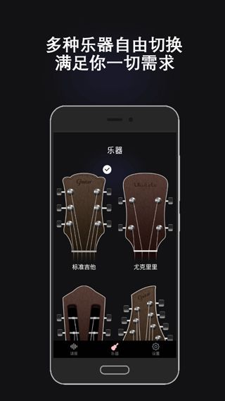 萬能調(diào)音器App for Android(調(diào)音器)v3.0安卓手機(jī)版4
