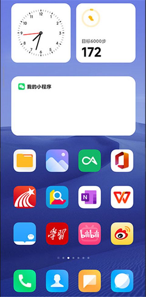 小米系統桌面內測最新版2023(桌面主題軟件)v4.40.0.5820072421160