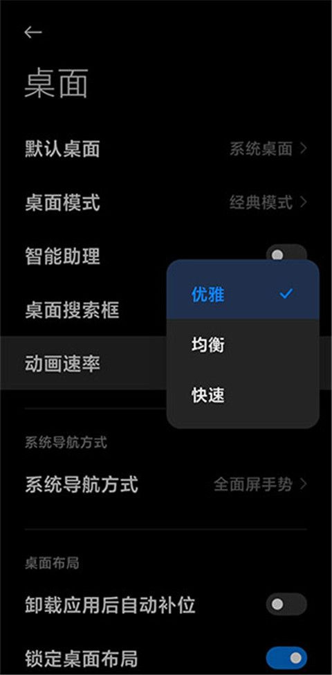 小米系統桌面內測最新版2023(桌面主題軟件)v4.40.0.5820072421161