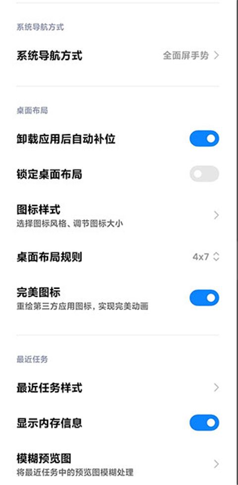 小米系統桌面內測最新版2023(桌面主題軟件)v4.40.0.5820072421162