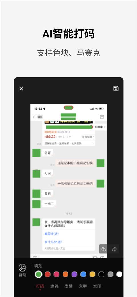 簡單打碼app最新版(圖片打碼軟件)v1.1.1安卓手機(jī)版0