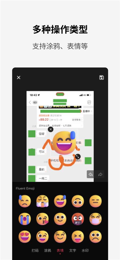 簡單打碼app最新版(圖片打碼軟件)v1.1.1安卓手機(jī)版1