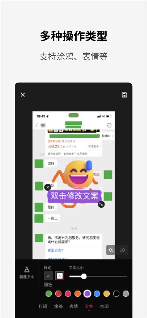 簡單打碼app最新版(圖片打碼軟件)v1.1.1安卓手機(jī)版3