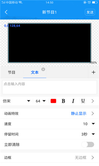 屏掌控(LED屏幕控制軟件) v3.13.6.0 安卓版1