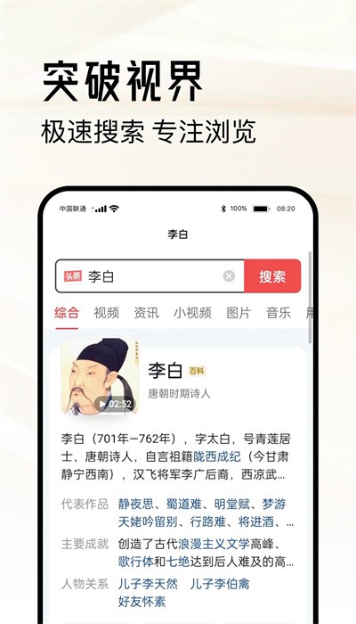 超級瀏覽器中文版1