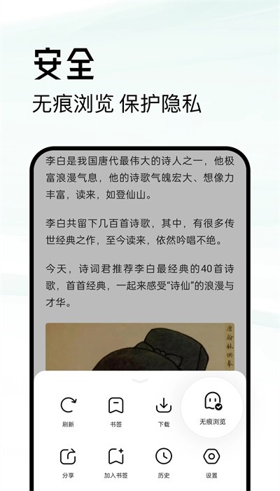 超級瀏覽器中文版2