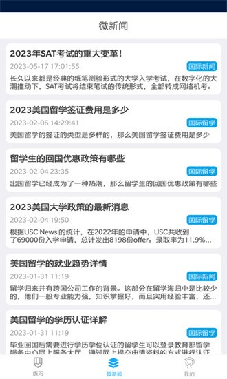橙子樂學智慧學習系統官方版2
