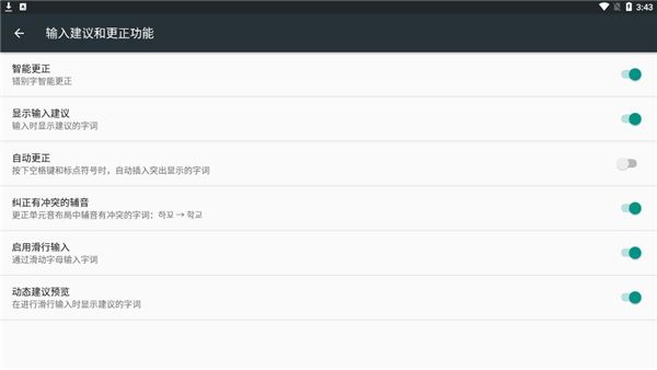 Google韓語(yǔ)輸入法官方版(Google Korean Input)v1.5.5.164561151安卓手機(jī)版4