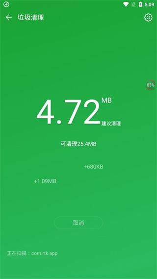 360衛(wèi)士極客版手機(jī)版for Android v2.4.0.1030安卓版1
