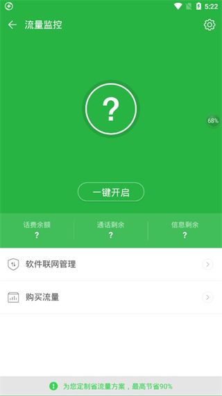 360衛(wèi)士極客版手機(jī)版for Android v2.4.0.1030安卓版2