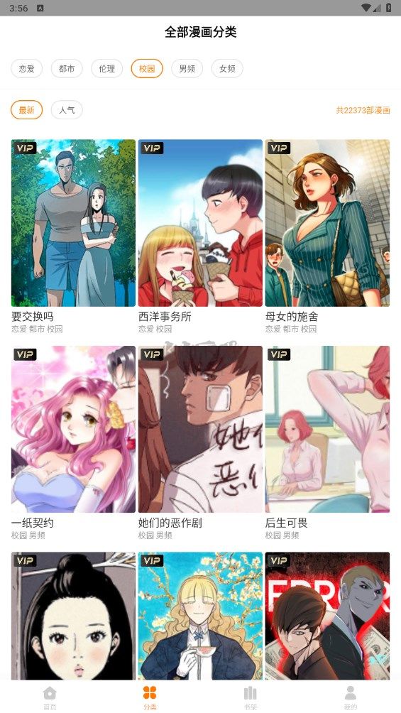 ehviewer綠色版最新版本 v5.41.000