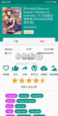 ehviewer綠色版最新版本 v5.41.001
