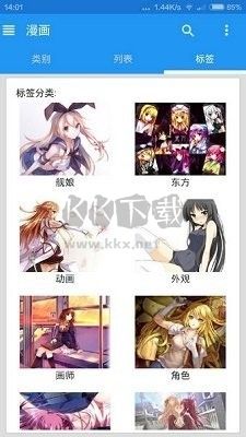 ehviewer綠色版最新版本 v5.41.002
