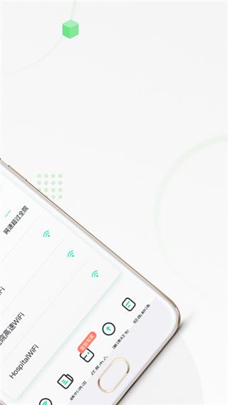 醫院上網助手免費版for Android v3.3.12安卓手機版2