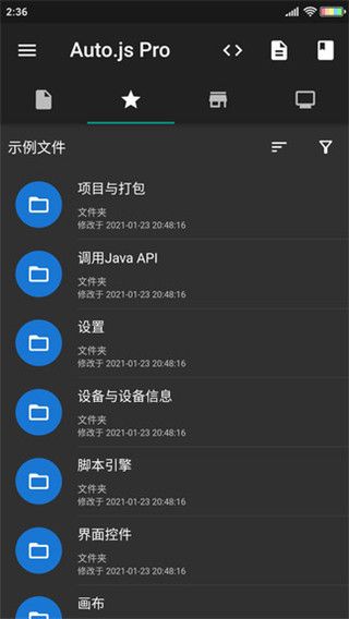 AutoJs免費版官方最新版(腳本編程學習軟件)v4.1.1安卓手機版0