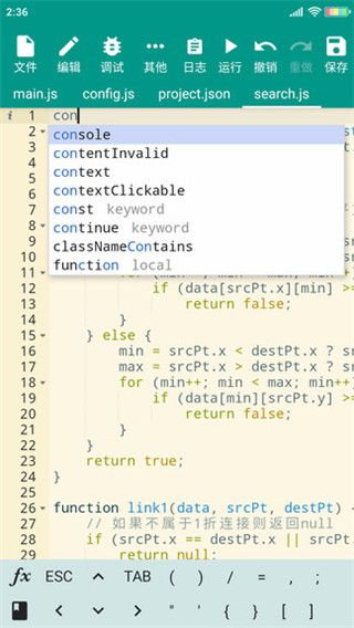 AutoJs免費版官方最新版(腳本編程學習軟件)v4.1.1安卓手機版1
