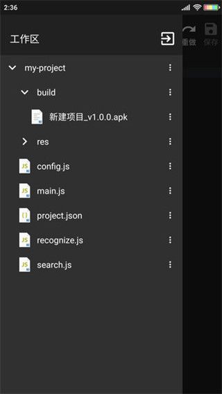 AutoJs免費版官方最新版(腳本編程學習軟件)v4.1.1安卓手機版2