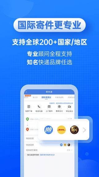 快遞100(支持申通、圓通、順豐)  v8.29.0 安卓版1