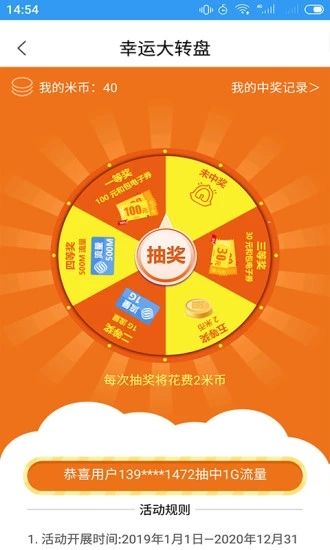 隨e行WiFi(移動WLAN熱點軟件) v9.5.1225安卓手機(jī)版3