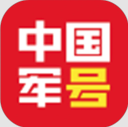 中國軍號客戶端