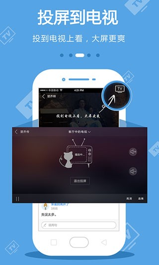dopool手機電視安卓版0