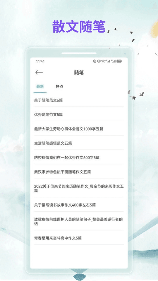 漫客閱讀(小說閱讀軟件) v1.4 安卓版0
