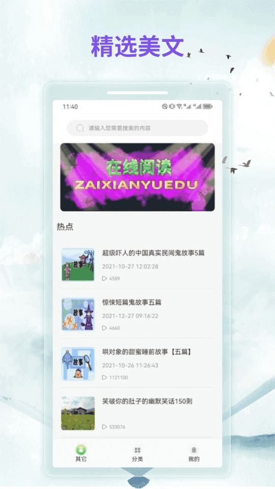 漫客閱讀(小說閱讀軟件) v1.4 安卓版1