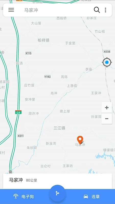 語音導航(出行導航軟件) v1.6.9 安卓版1
