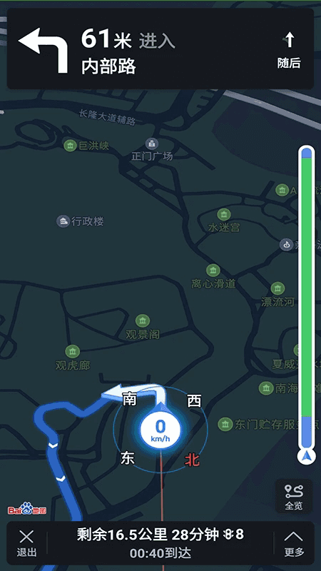 語音導航(出行導航軟件) v1.6.9 安卓版3