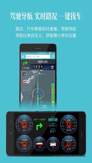 車況檢測大師(車輛檢測維護軟件) v14.1 安卓版1