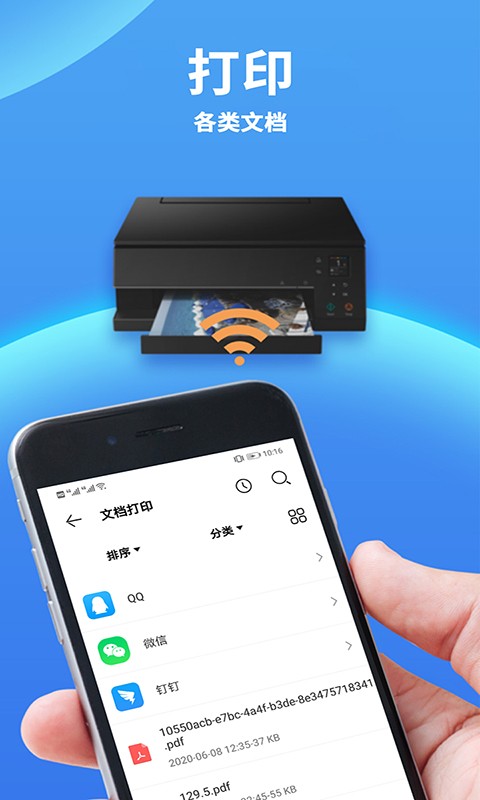 愛佳能打印機(手機打印軟件) v2.6 安卓版0