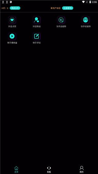 抖音助手app for Android(運營推廣軟件)v1.1.0安卓手機版0