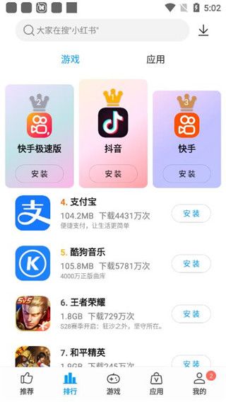 中興應用商店app(應用下載平臺)v11.04.2107161600安卓手機版0