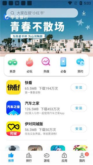 中興應用商店app(應用下載平臺)v11.04.2107161600安卓手機版1