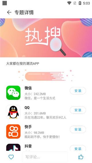 中興應用商店app(應用下載平臺)v11.04.2107161600安卓手機版2