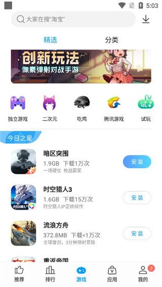 中興應用商店app(應用下載平臺)v11.04.2107161600安卓手機版3