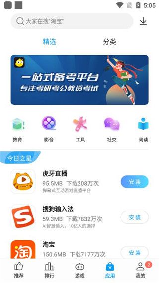 中興應用商店app(應用下載平臺)v11.04.2107161600安卓手機版4
