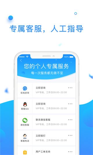 微信恢復(fù)助手免費(fèi)版(手機(jī)數(shù)據(jù)恢復(fù)大師APP軟件)v1.2.1安卓手機(jī)版2