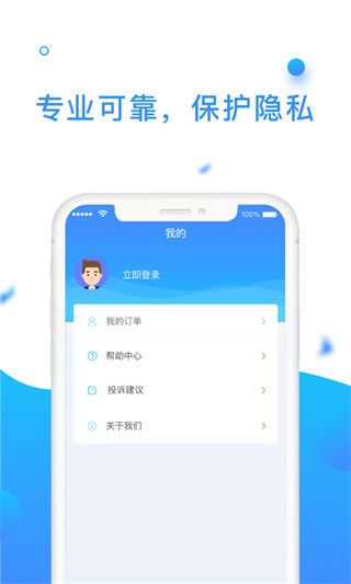 微信恢復(fù)助手免費(fèi)版(手機(jī)數(shù)據(jù)恢復(fù)大師APP軟件)v1.2.1安卓手機(jī)版3