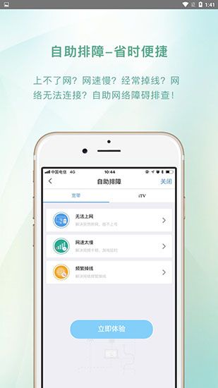 智寬生活最新版(網絡管理服務軟件)v4.6.6安卓手機版0