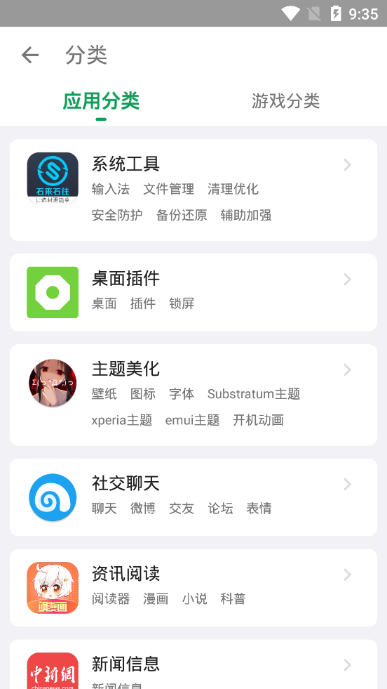 酷安應用商店(手機應用軟件) v14.2.5 安卓手機版0