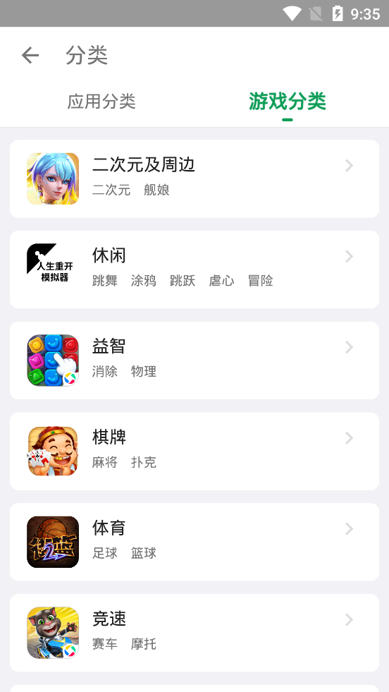 酷安應用商店(手機應用軟件) v14.2.5 安卓手機版1