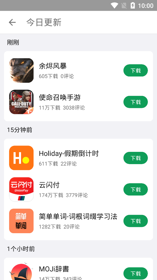 酷安應用商店(手機應用軟件) v14.2.5 安卓手機版2
