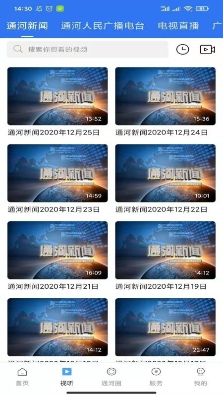 通天下官方版0