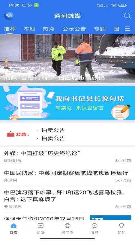 通天下官方版2