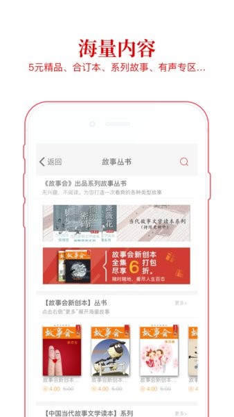 故事會官方正版0