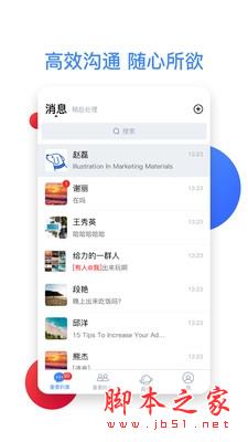 默往(熟人私密聊天) v3.53.0 安卓版3