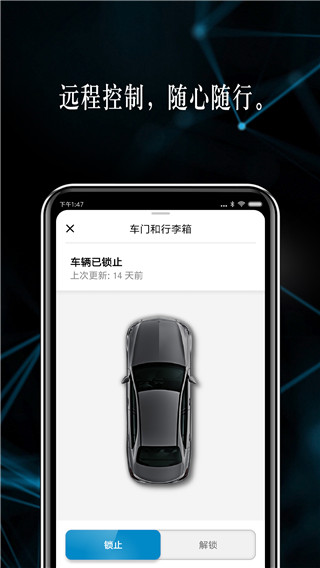 奔馳手機互聯(奔馳車聯軟件) v1.34.2 安卓手機版2