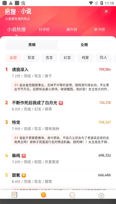 鳩摩搜書官方正版1