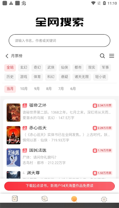 鳩摩搜書官方正版2